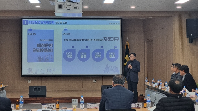 신축하나로마트 운영활성화위한 매장운영관리위원회 1차회의 개최 대표 이미지